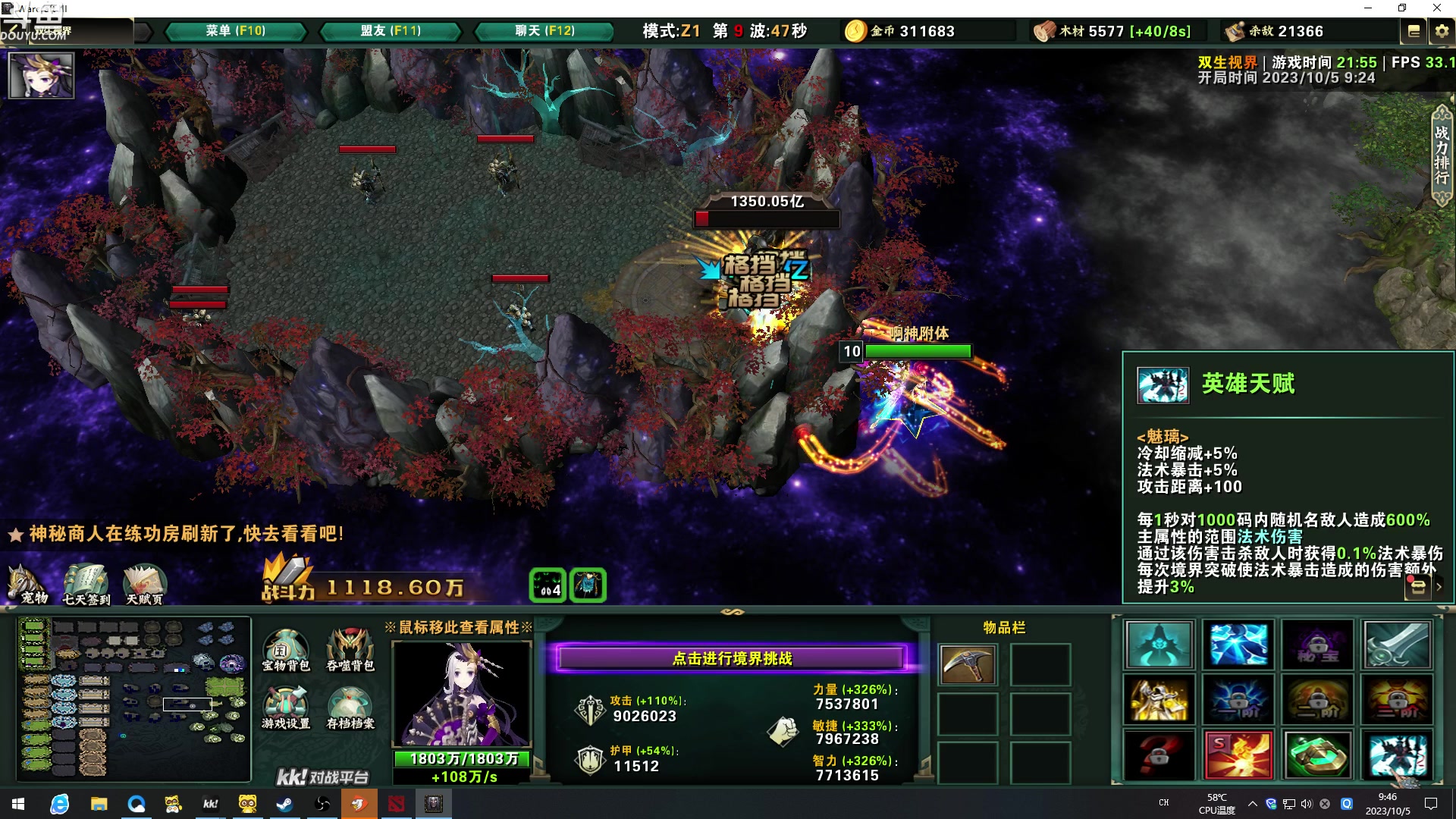 【2023-10-05 09点场】wenshen589：哪有这么容易倒下！