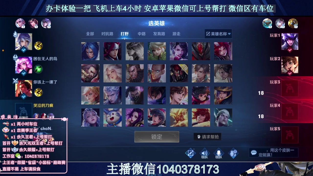 【2023-10-09 10点场】狗涯丶全能打野：国服赵云微信区2带3有车位 可上号帮打