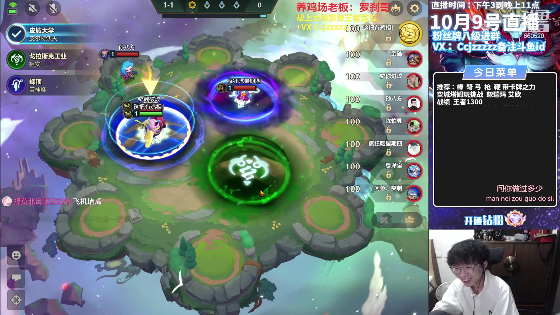 【2023-10-09 14点场】不太嘻哈的Ccj：塔姆空城把三星四费五费！！