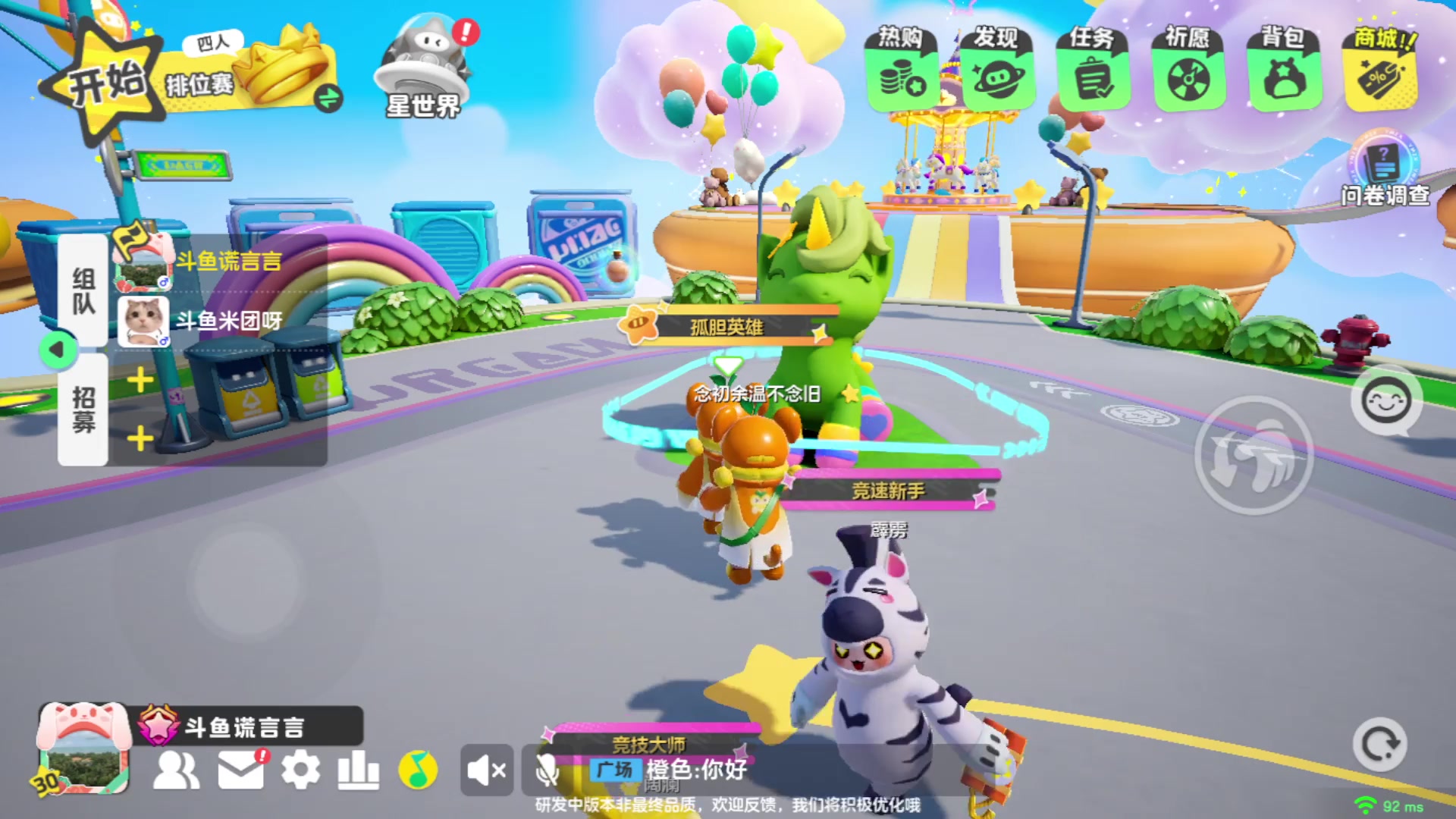 【2023-10-08 18点场】谎言言0V0：旧友共赴新赛场-稳住.....