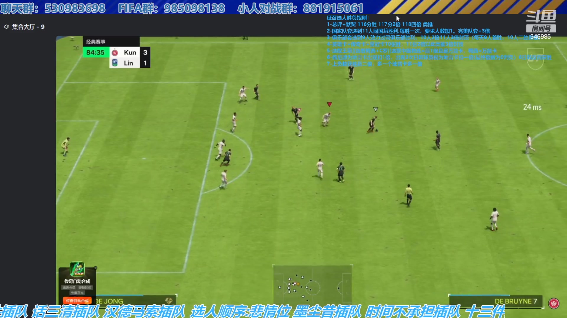 【2023-10-08 19点场】高老师爱足球：斗鱼FC24创始杯比赛直播！