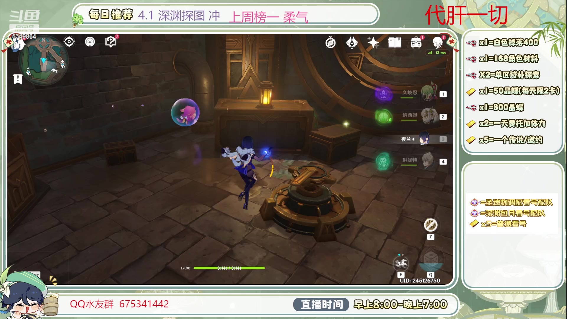 【2023-10-08 10点场】请叫我总攻大人丶：深渊/看号/探图/补成就冲鸭