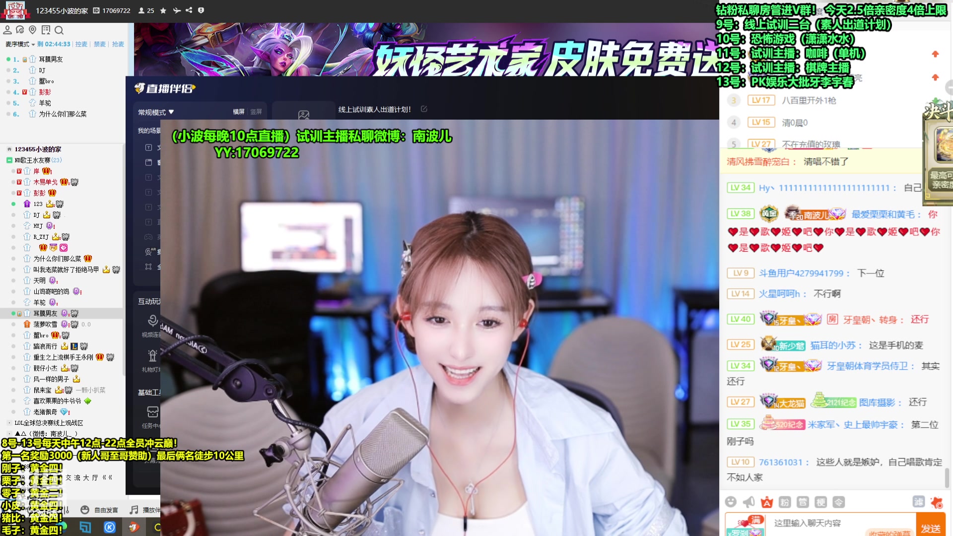 【2023-10-08 23点场】南波儿大魔王丶：线上试训素人出道计划！
