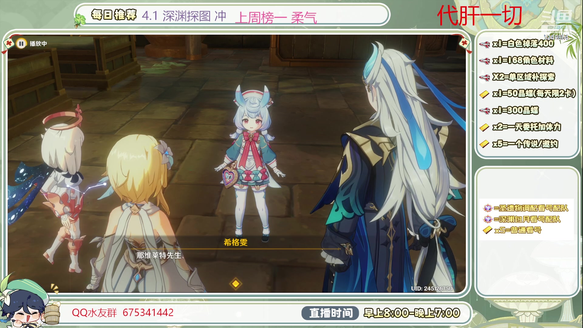 【2023-10-07 16点场】请叫我总攻大人丶：深渊/看号/探图/补成就冲鸭