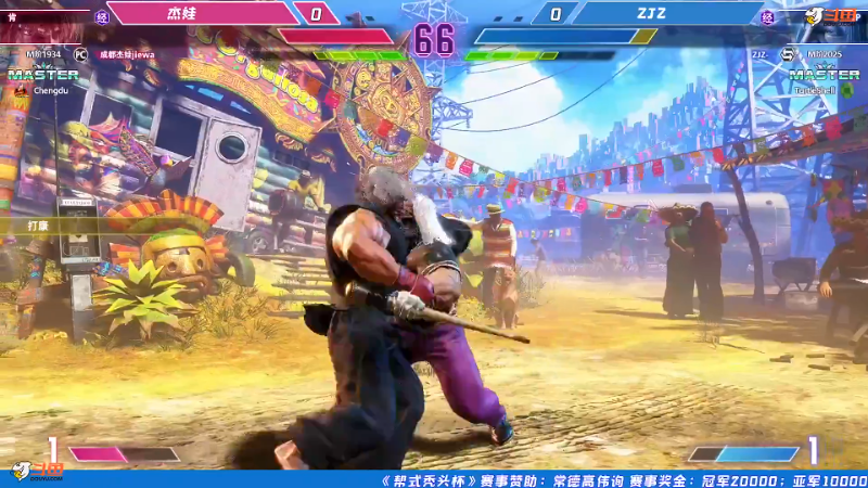 【格斗游戏】游天堂的精彩时刻 20231009 00点场