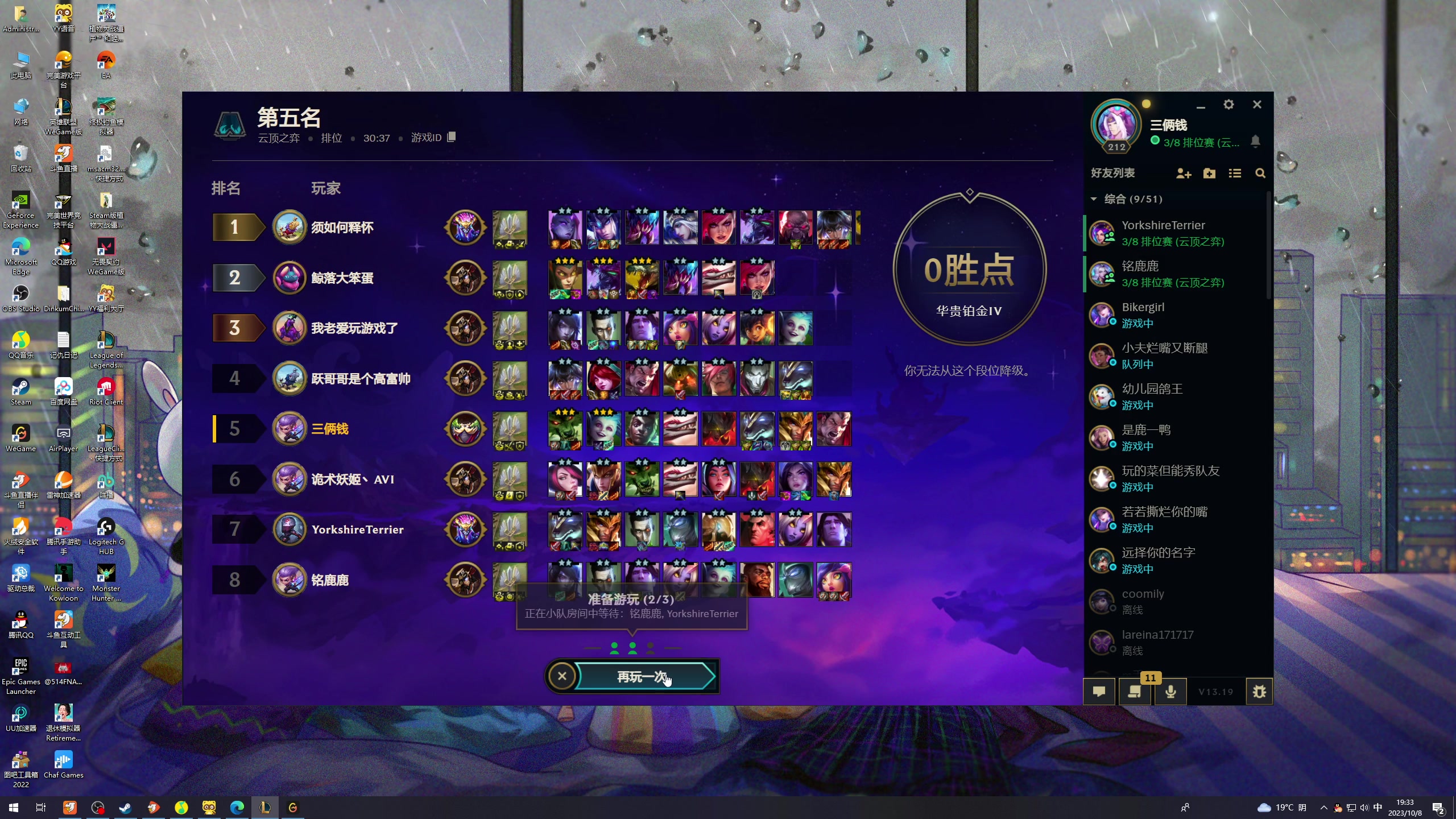 【2023-10-08 18点场】膝盖是个倒霉蛋：6点左右来拉，