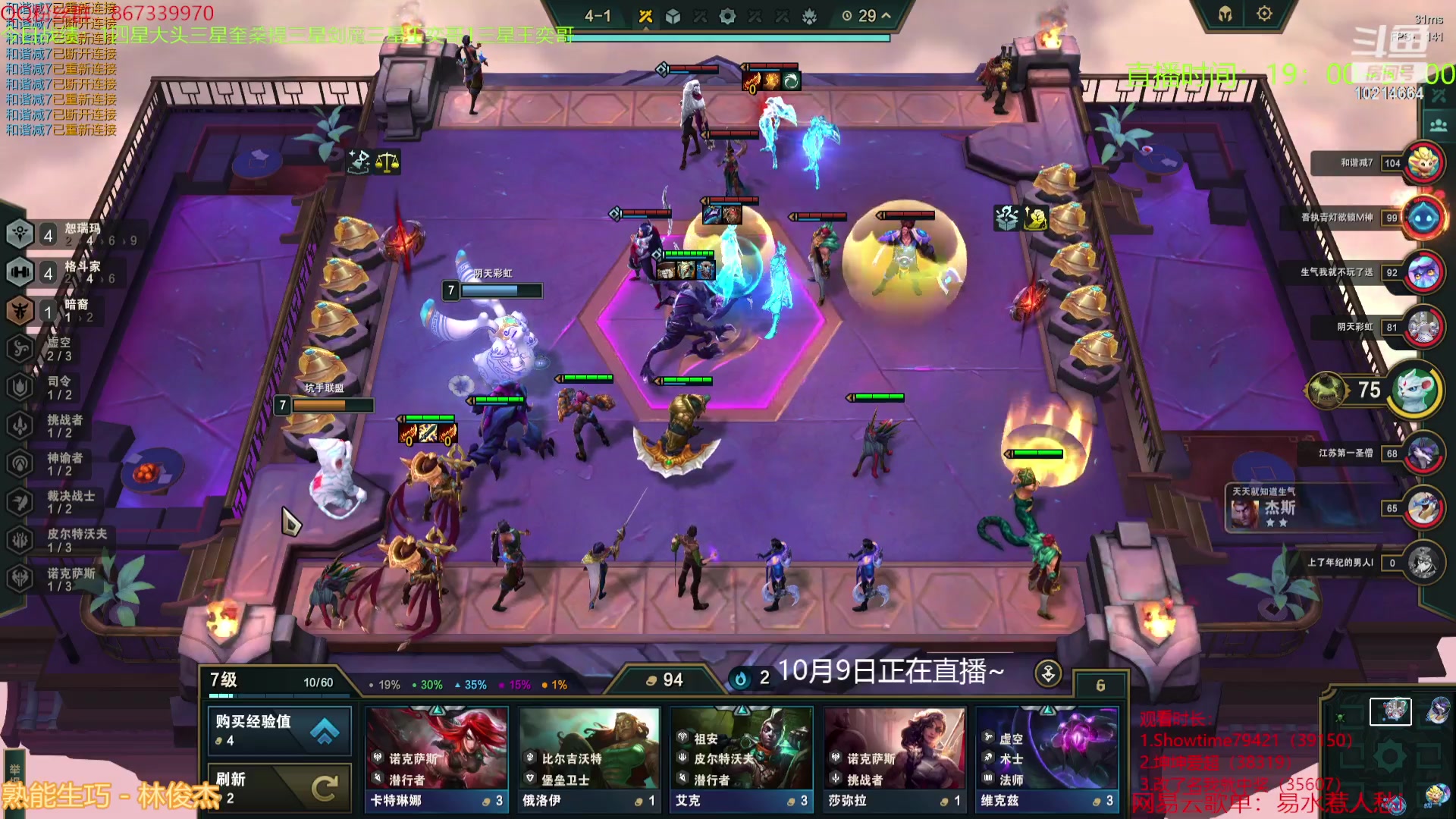 【2023-10-09 20点场】四川棋王超哥：连败皮尔特沃夫三星五费