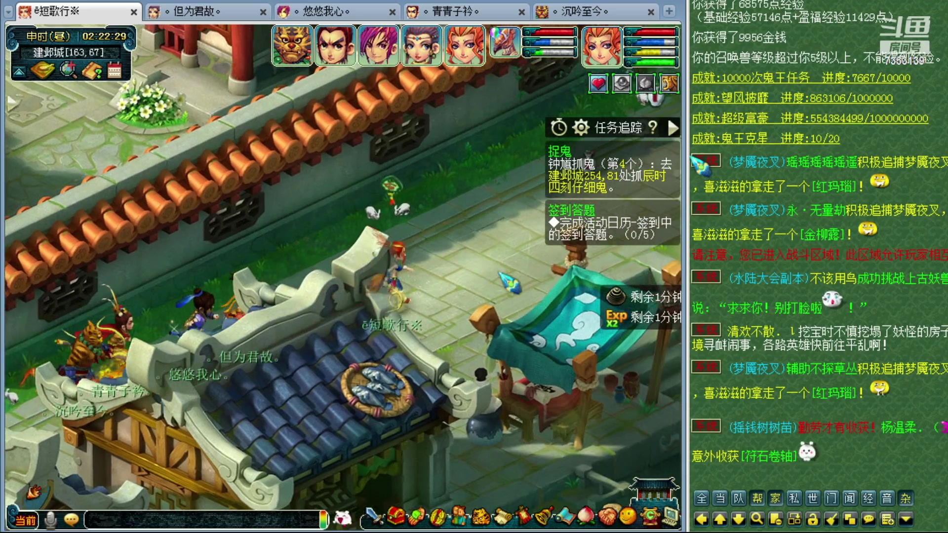 【2023-10-09 01点场】o山星o：香山红叶，飞升129五门！