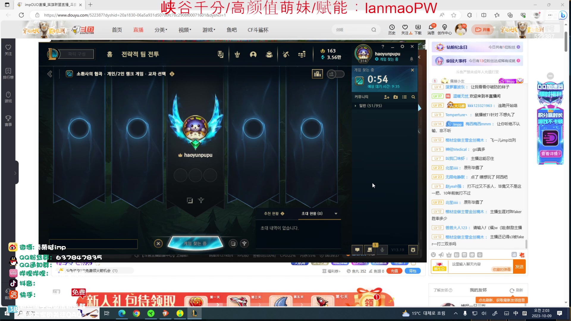 【2023-10-09 01点场】impOUO：噗噗的直播间捏.