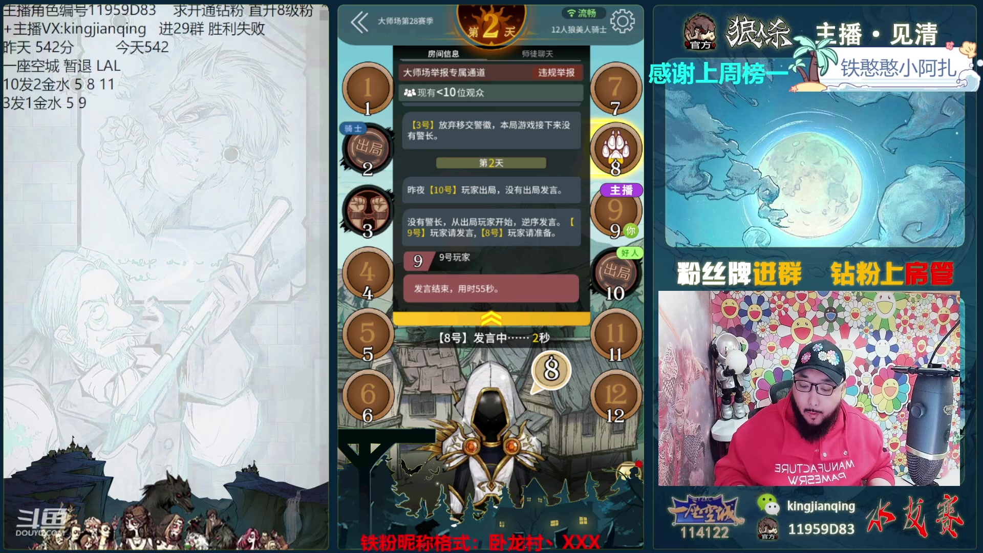 【2023-10-08 12点场】见清king：离开从来都不是结束