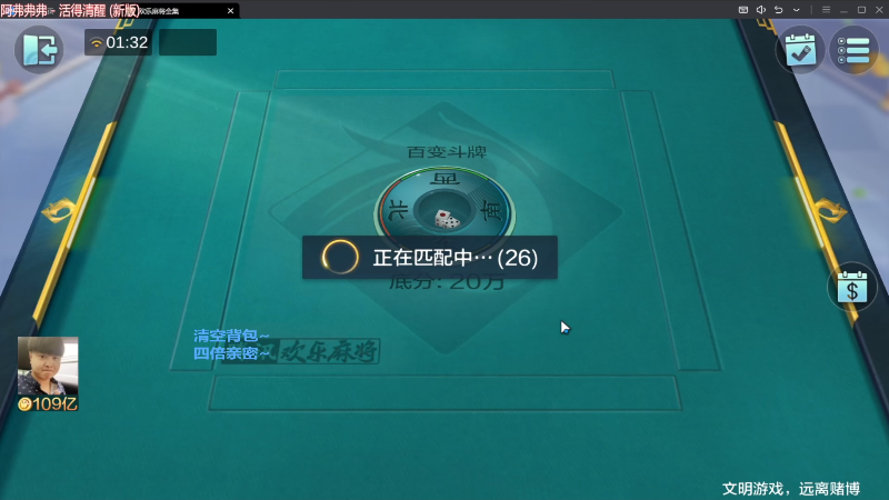 【欢乐麻将】靓旭的精彩时刻 20231009 19点场