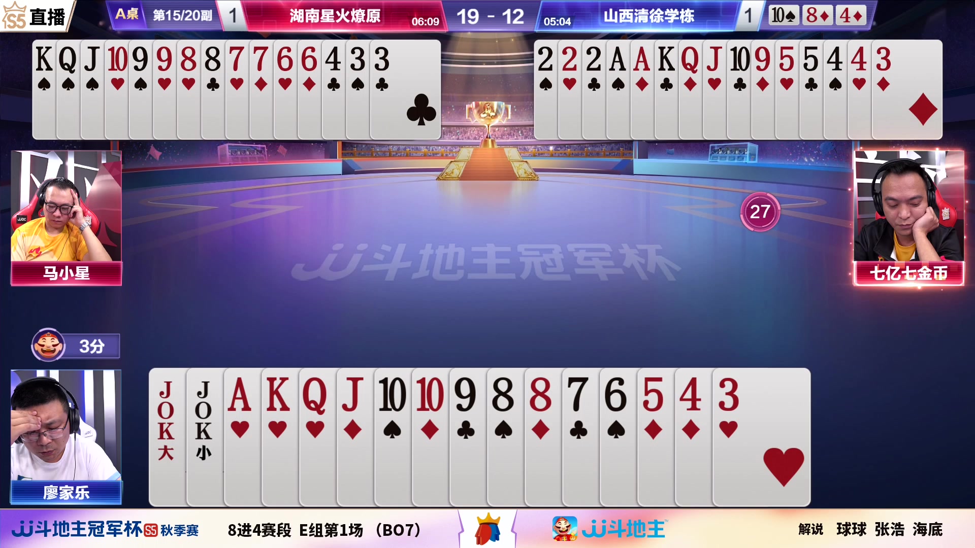 【2023-10-09 19点场】JJ斗地主官方：【观赛赢金条】斗地主秋季赛直播中