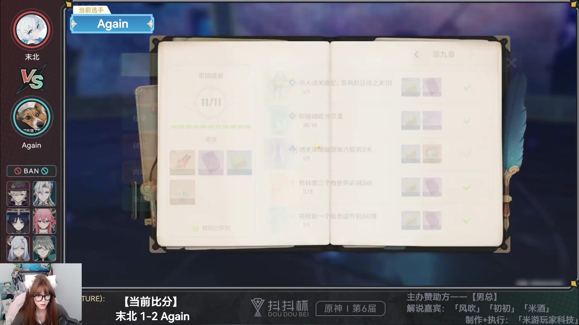 【2023-10-08 19点场】初初大小姐：【解说抖抖杯总决赛BO5】双倍