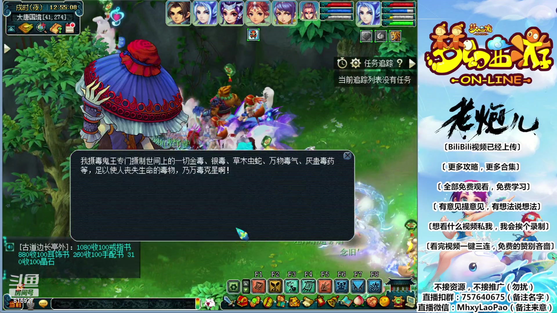 【2023-10-09 12点场】Dy老炮丶816927：老炮：钟馗看到我都害怕！！
