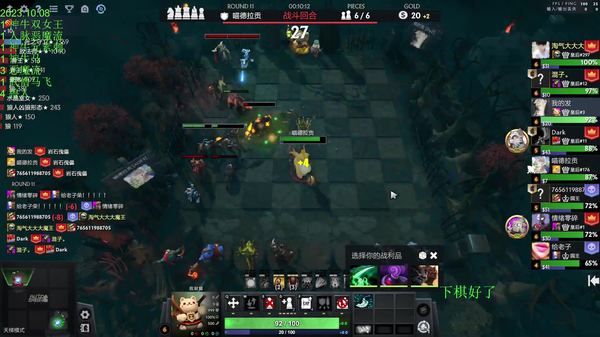 【2023-10-08 21点场】1874ooo：刀不动了还是下棋吧