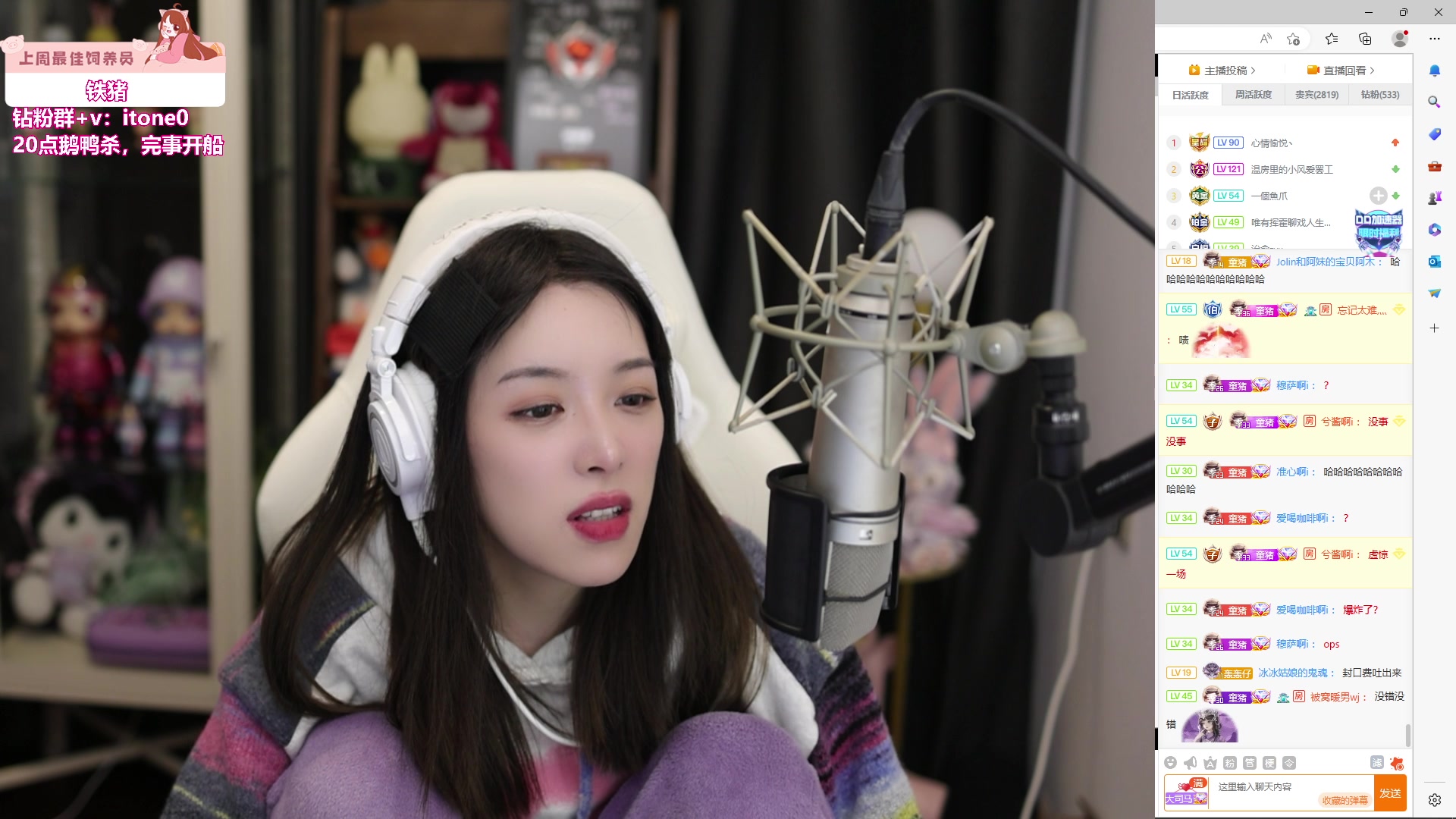 【2023-10-09 00点场】童猪啊i：钻粉狂欢）2周年咯~