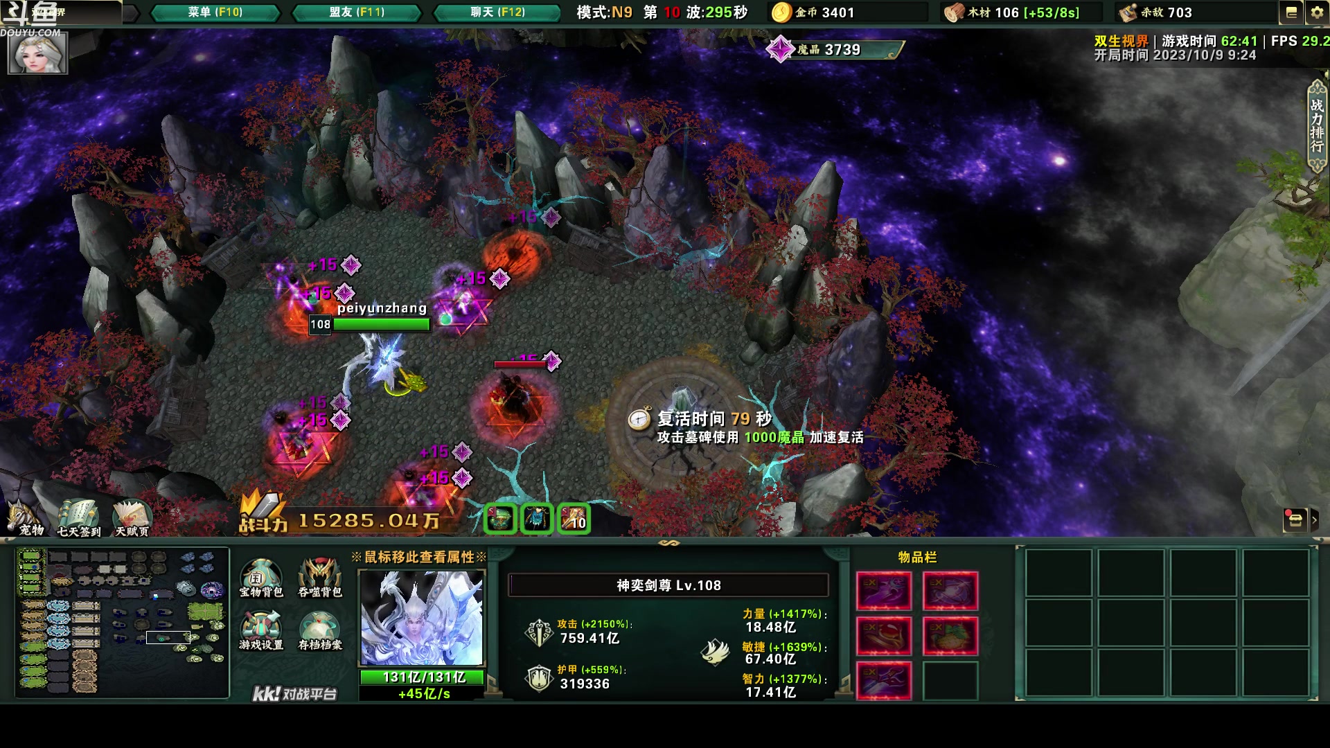 【2023-10-09 10点场】wenshen589：哪有这么容易倒下！