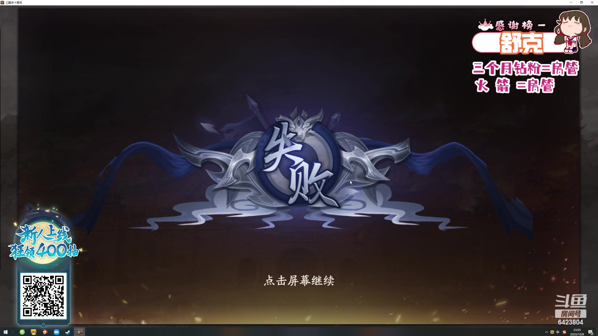 【2023-10-08 22点场】程可爱keai：非常有素质的直播间