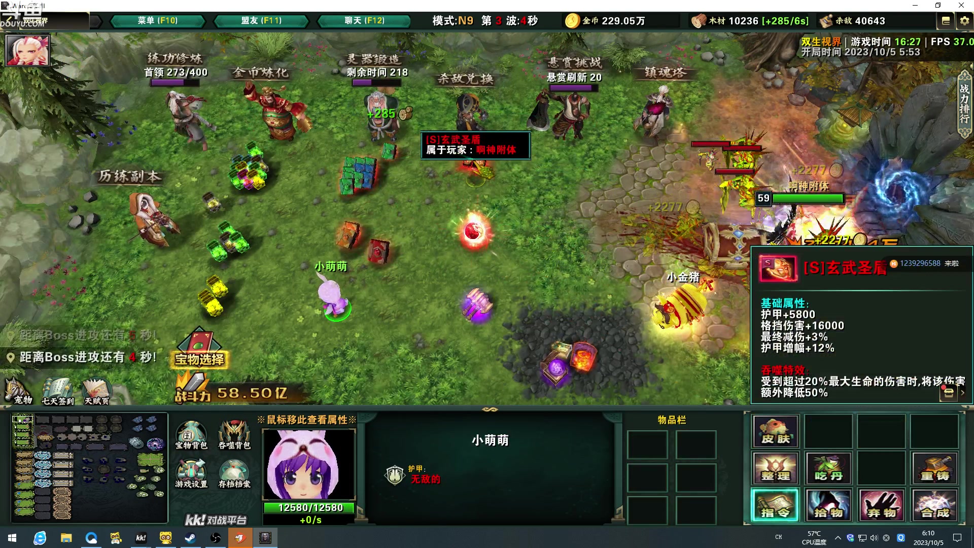 【2023-10-05 05点场】wenshen589：哪有这么容易倒下！