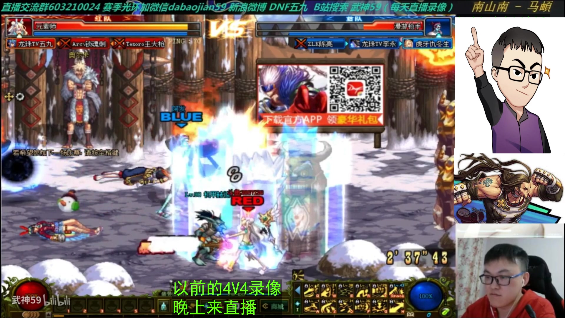 【2023-10-09 13点场】武神59：曾经的4V4！！！！！！