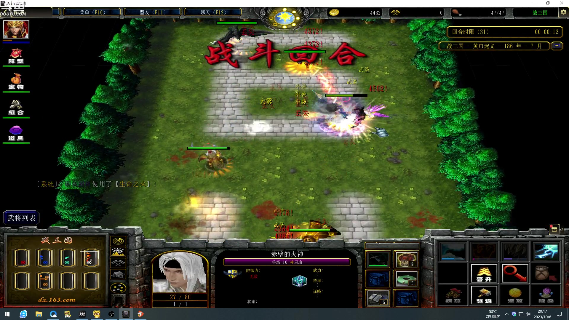 【2023-10-06 19点场】wenshen589：哪有这么容易倒下！