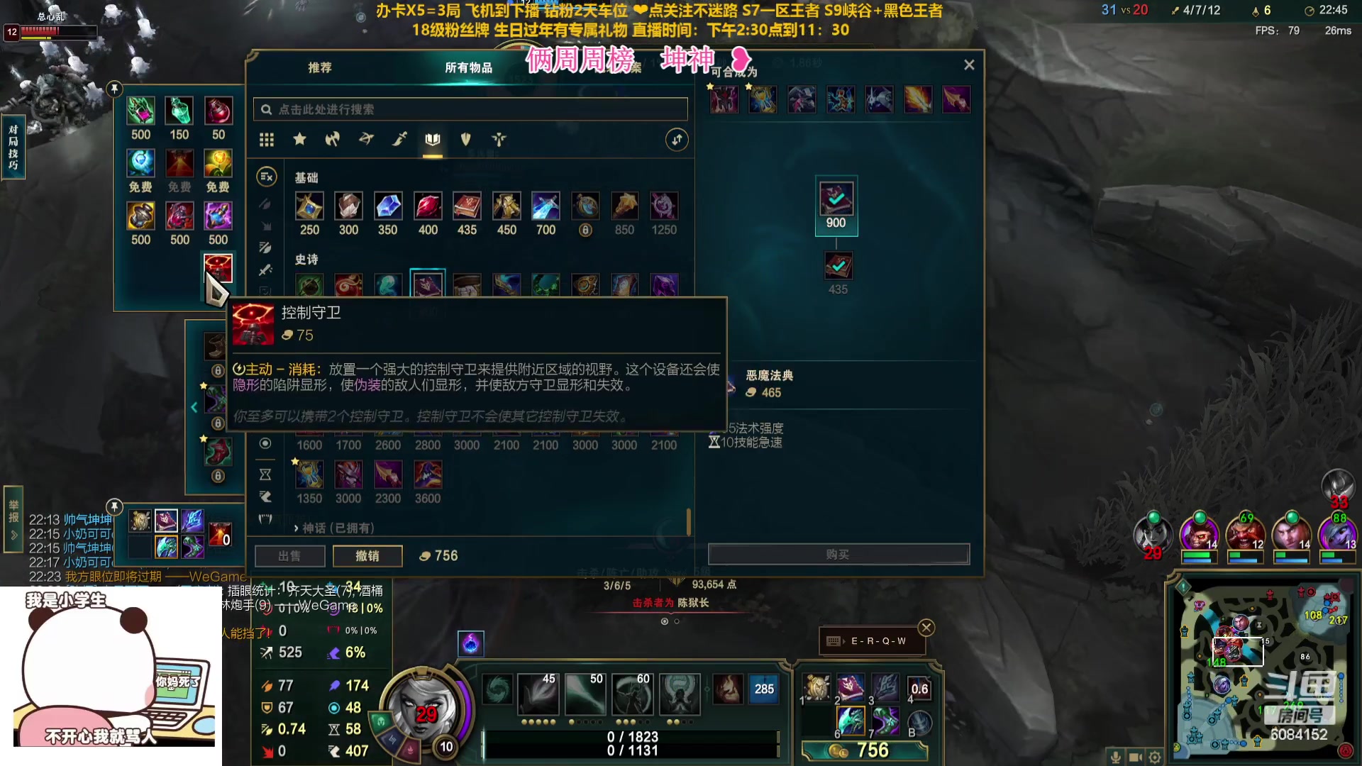 【2023-10-07 20点场】可可是个小太阳：黑玫组排 来躺哥