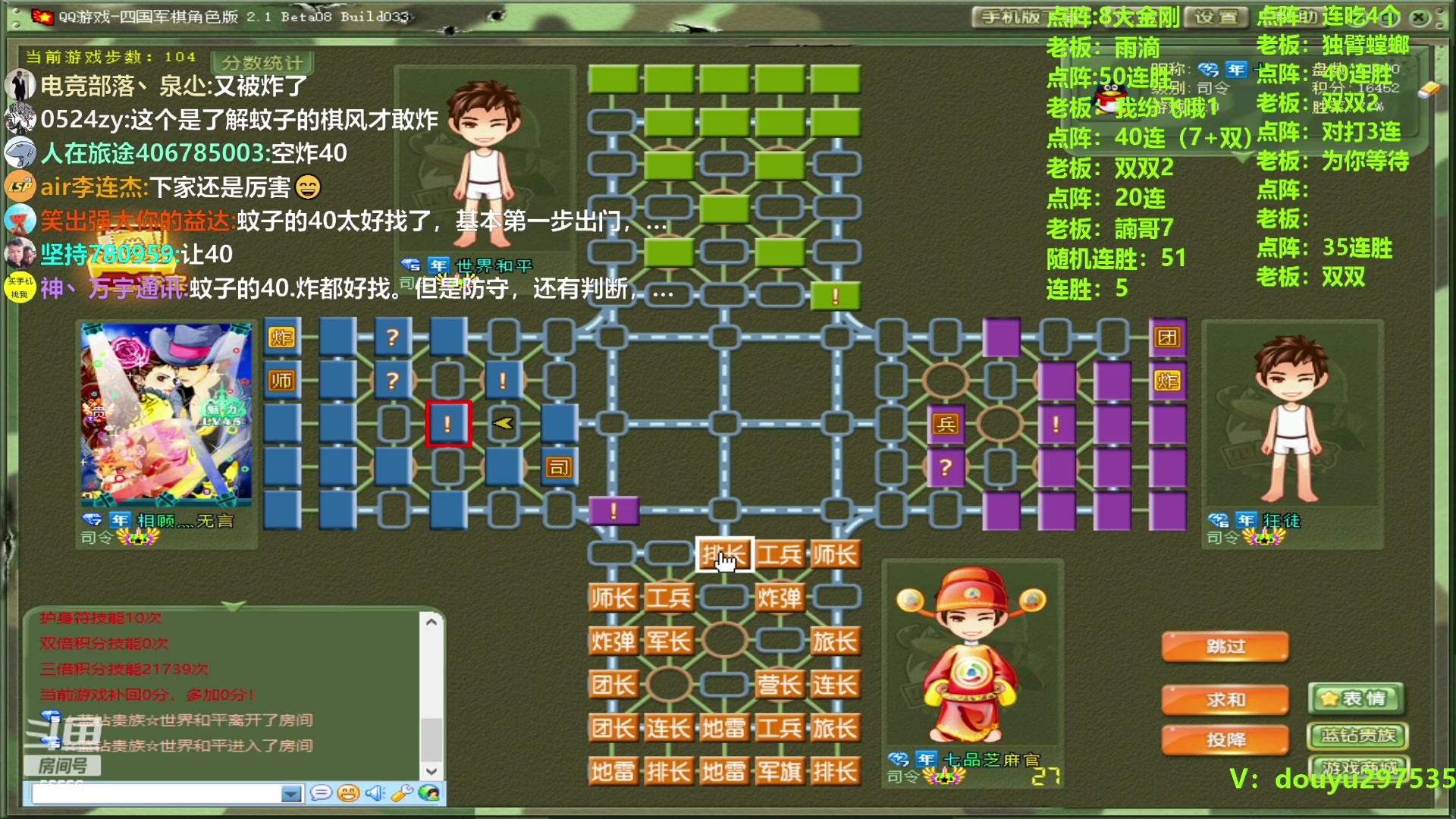 【2023-10-09 14点场】恶蚊子：硬核军棋，来看 ! ! !