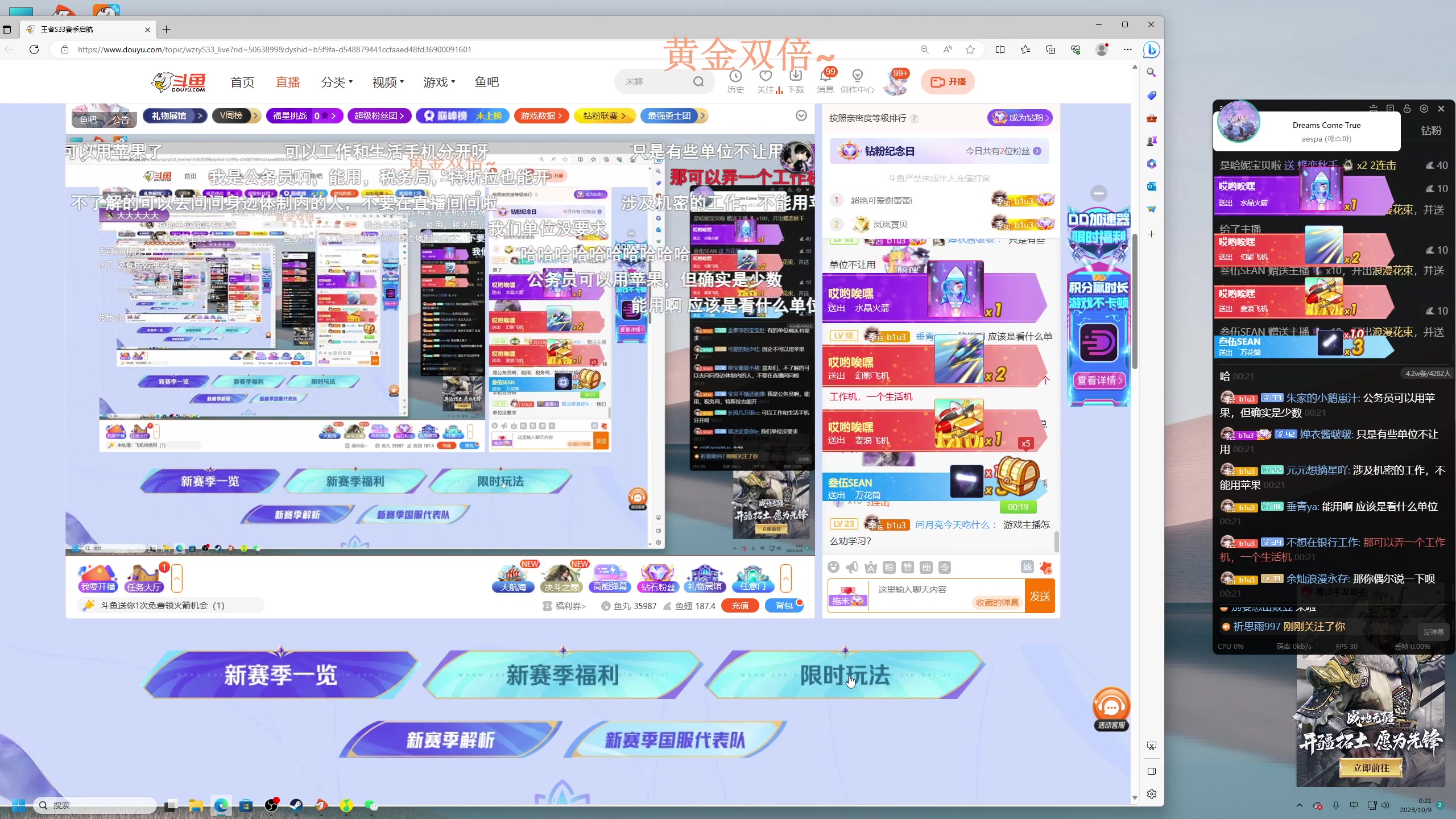 【2023-10-09 00点场】BLUE呀丶：巅峰赛真要前10了！！