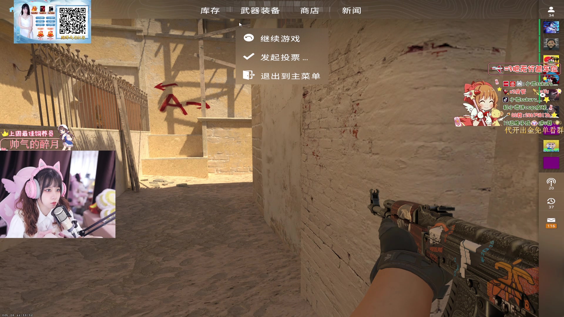 【2023-10-09 18点场】小樱sakura灬：【小樱】带粉上车