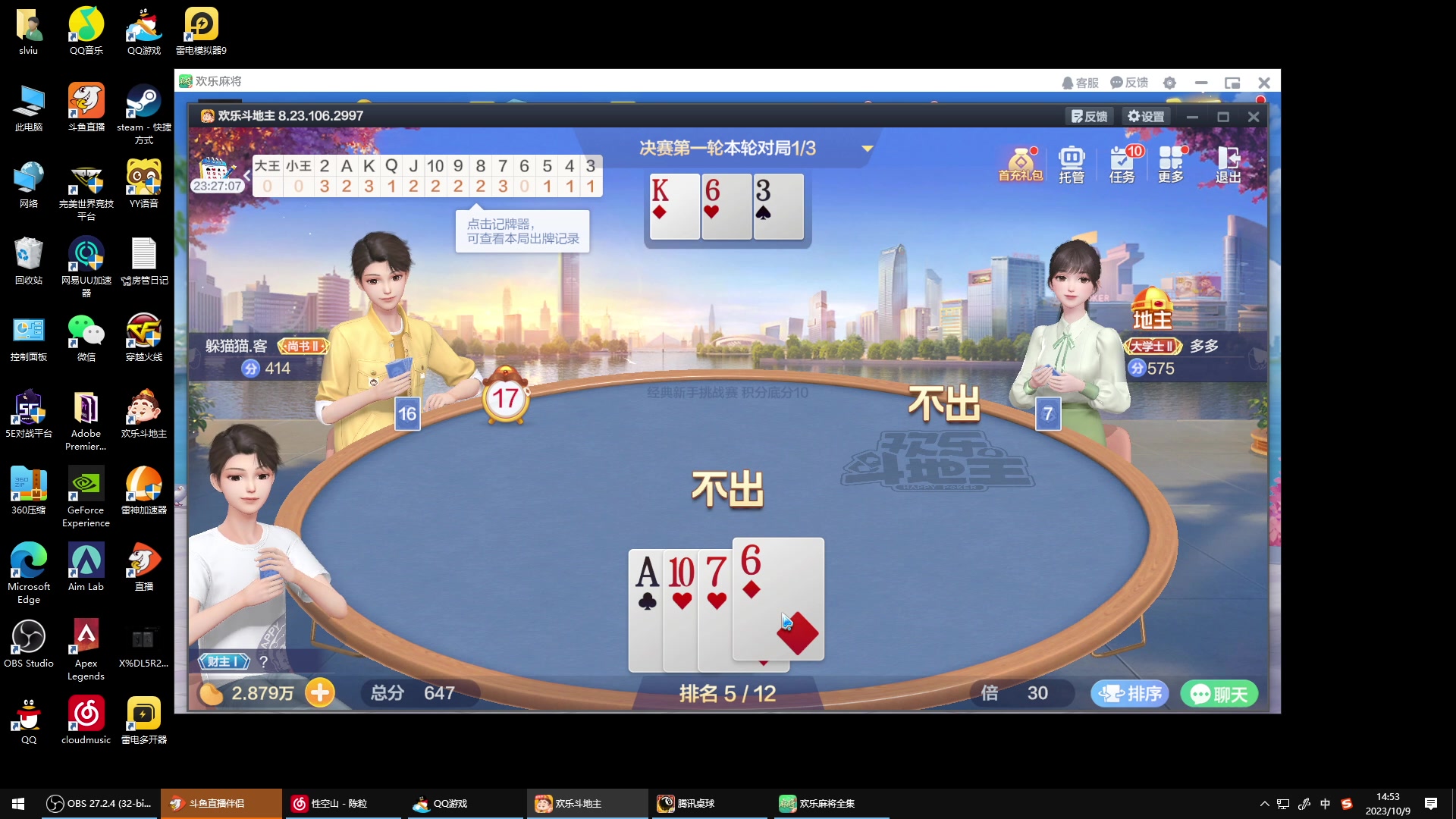 【2023-10-09 14点场】CF王振：冲刺北部枪王之王~ 24939