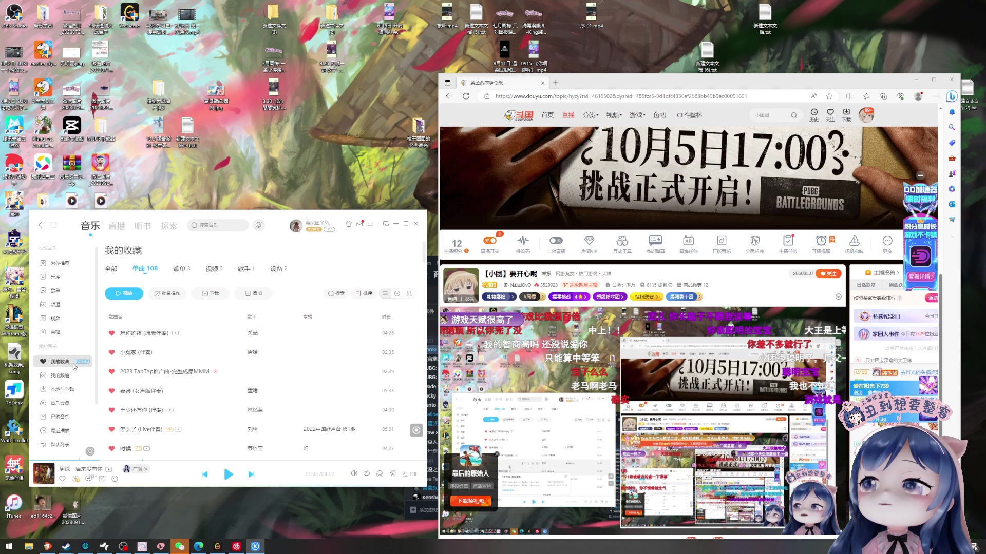 【2023-10-08 22点场】一条小团团OvO：【小团】要开心呢