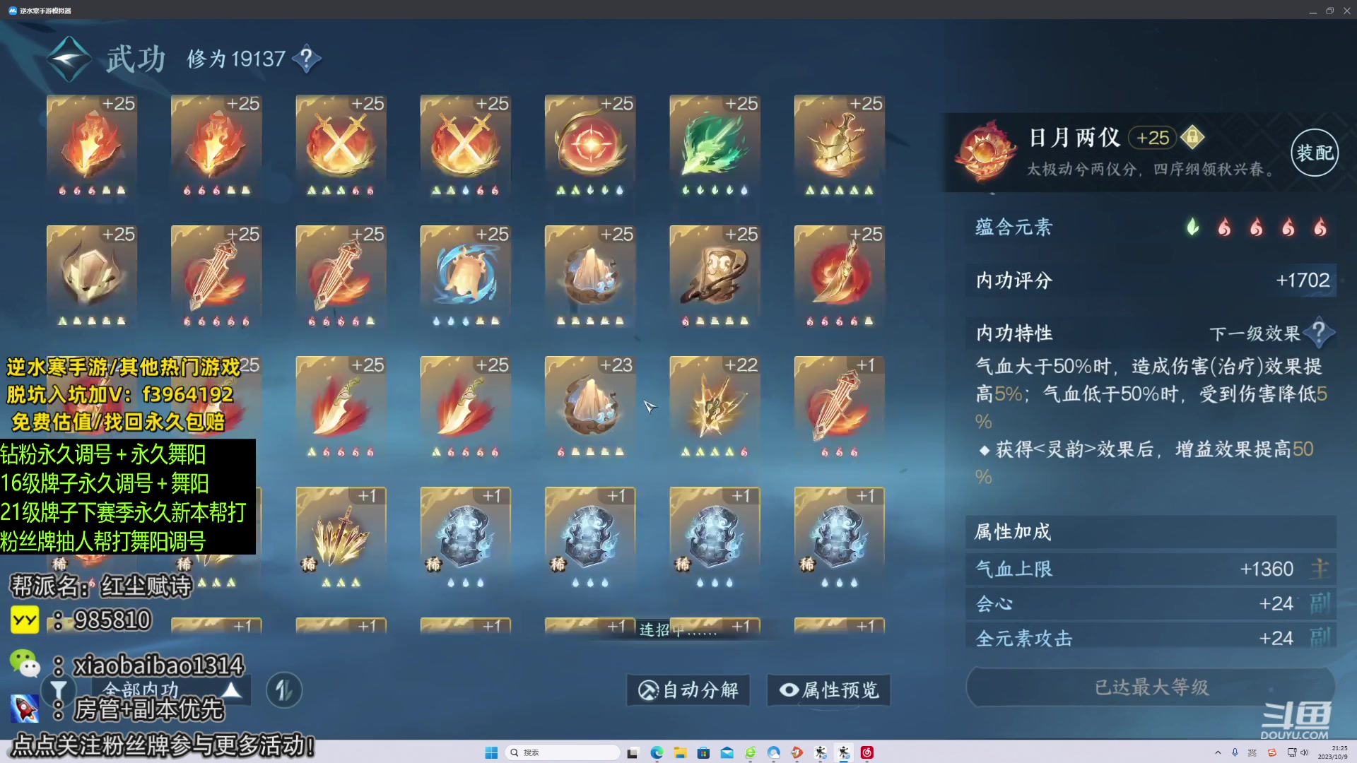 【2023-10-09 21点场】Mr白先森er：老白：准备6v6帮打90 碎梦！