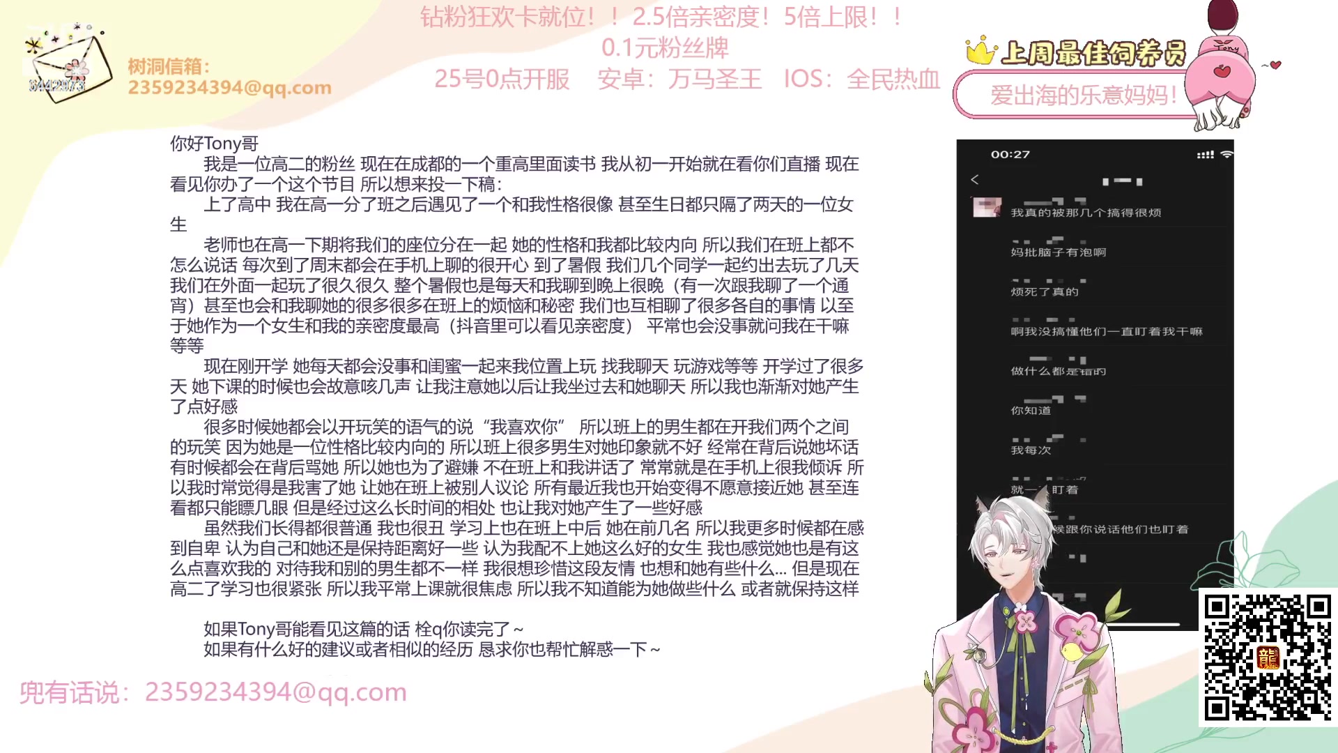 【2023-10-09 14点场】Tony托公子：第一天直播！！新人主播！！真开心！！