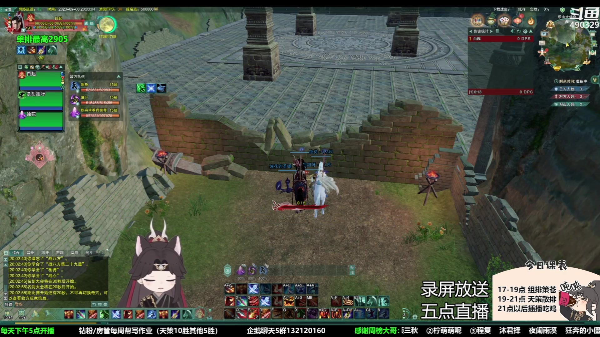 【2023-10-09 10点场】慕堇丶：无CW散排2928录屏