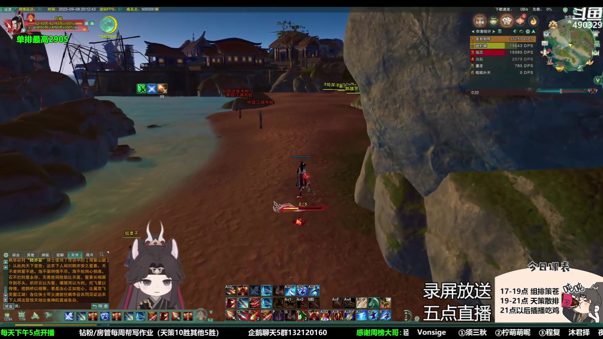 【2023-10-09 08点场】慕堇丶：无CW散排2928录屏