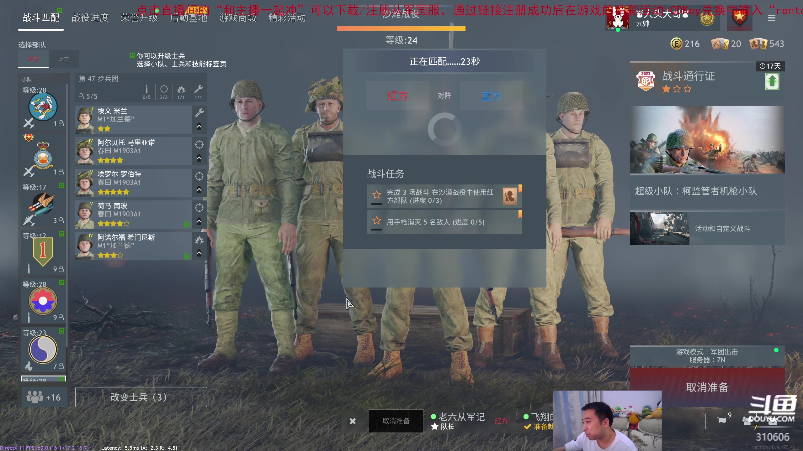 【2023-10-8 0点场】正版人头大哥:[2K超清]从军-总有一种士兵适合你