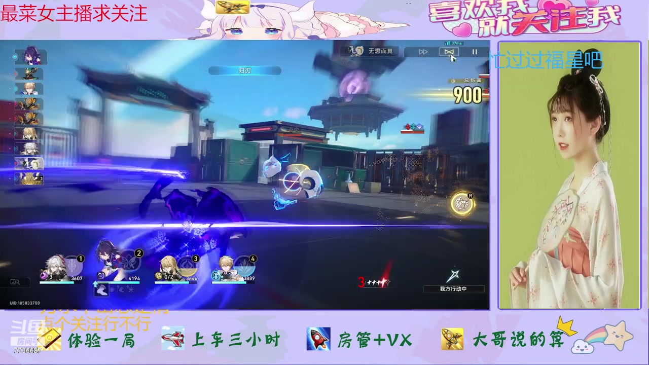 【2023-10-09 16点场】停留在雨中Cium：崩坏星穹铁道来了哦