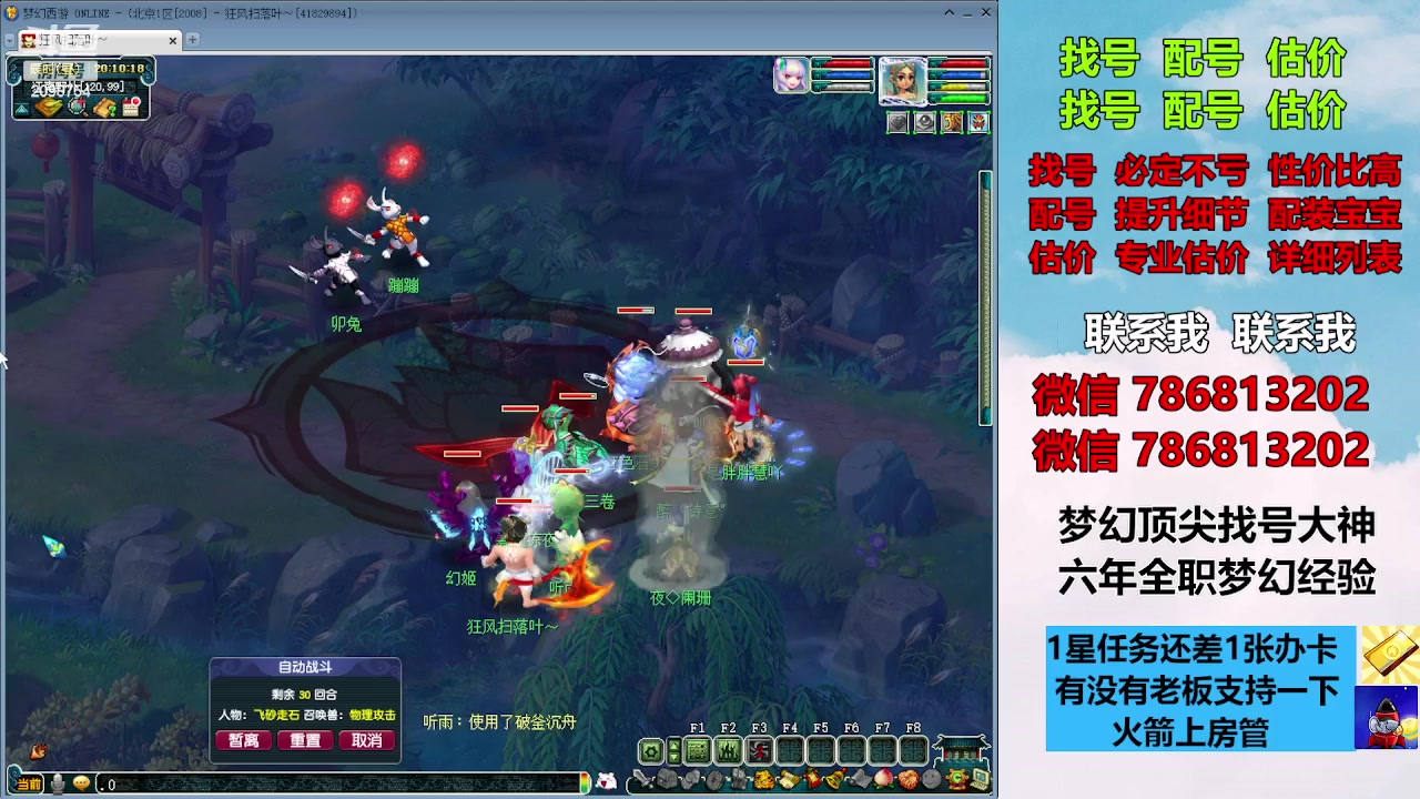 【2023-10-09 19点场】来自1995：找号主播。估号配号就是专业