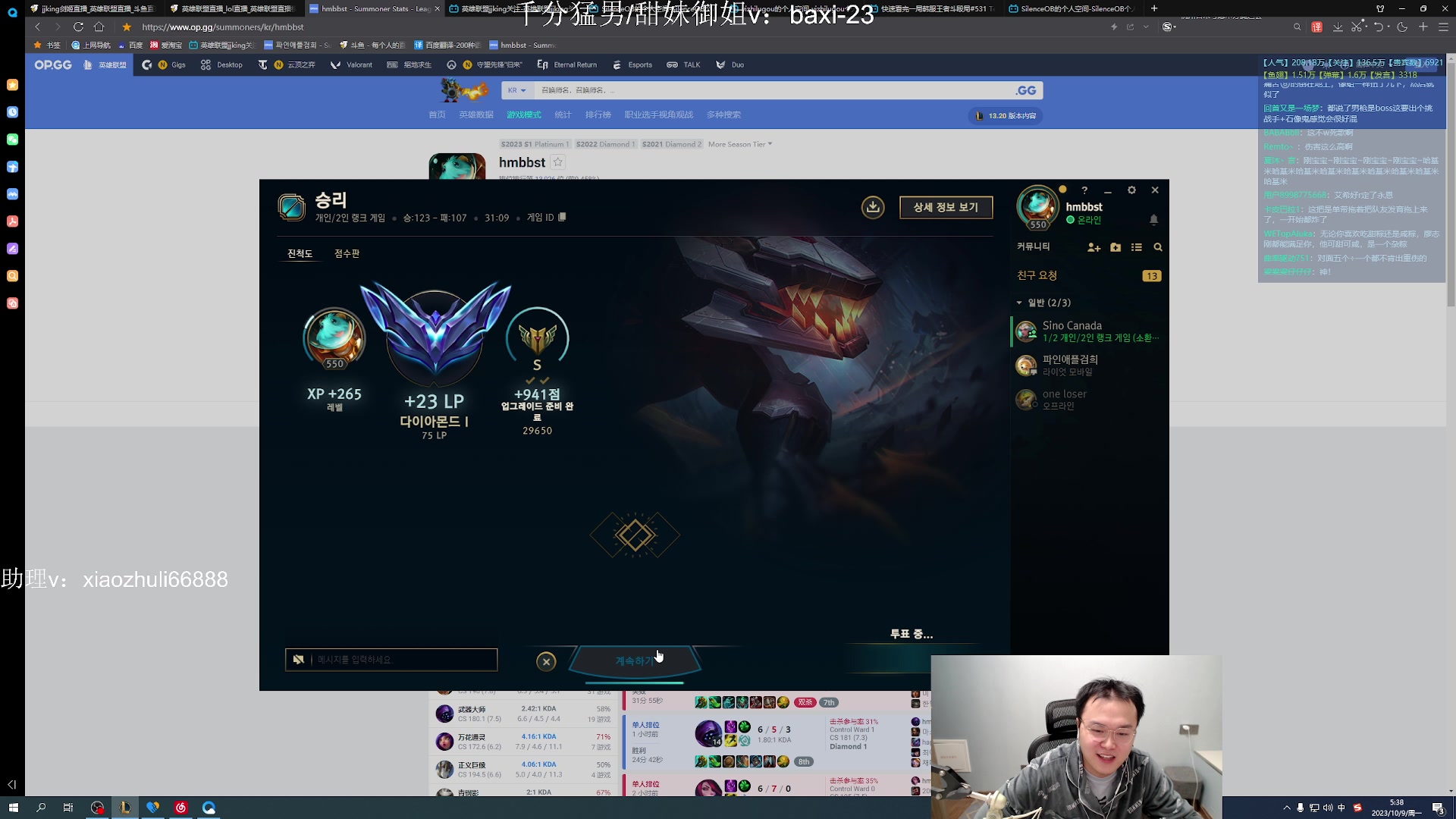 【2023-10-09 04点场】jjking剑姬：世一剑姬，重回巅峰！