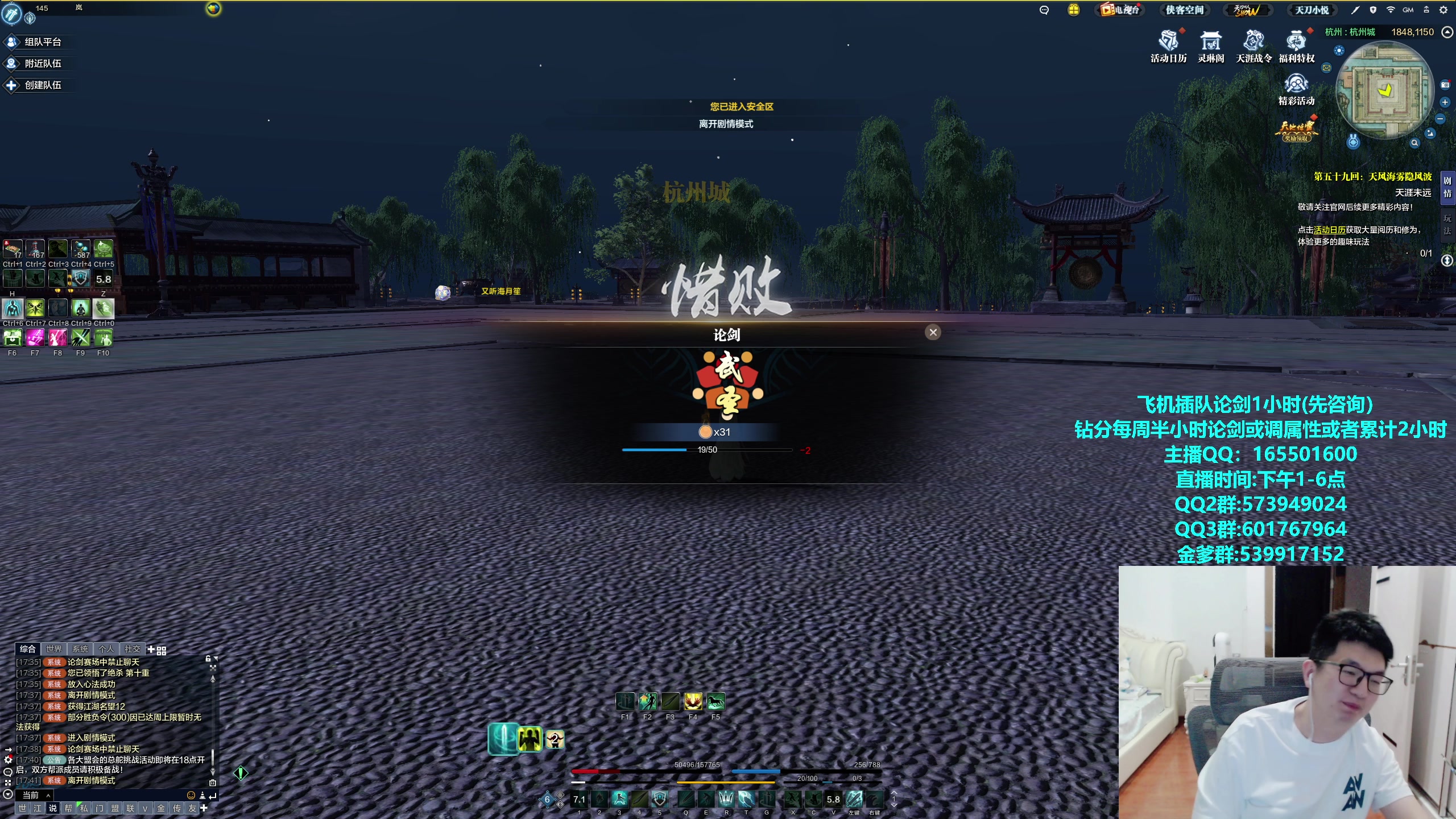 【2023-10-08 17点场】挽词丶清风：真武论剑,飞机可插队！！！