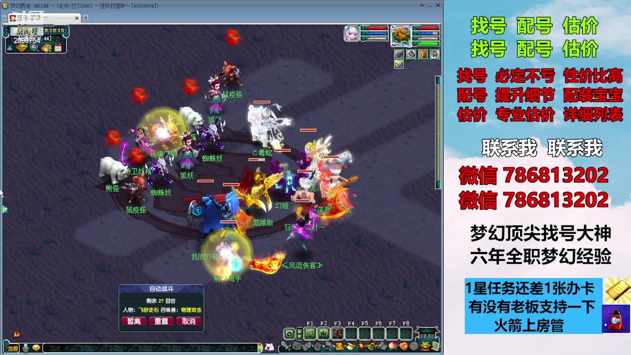 【2023-10-09 09点场】来自1995：找号主播。估号配号就是专业