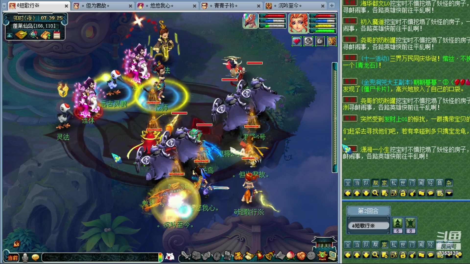 【2023-10-09 07点场】o山星o：香山红叶，飞升129五门！