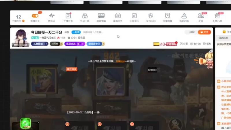 【2023-10-05 18点场】一身正气瓜老汉：今日目标一万二千分