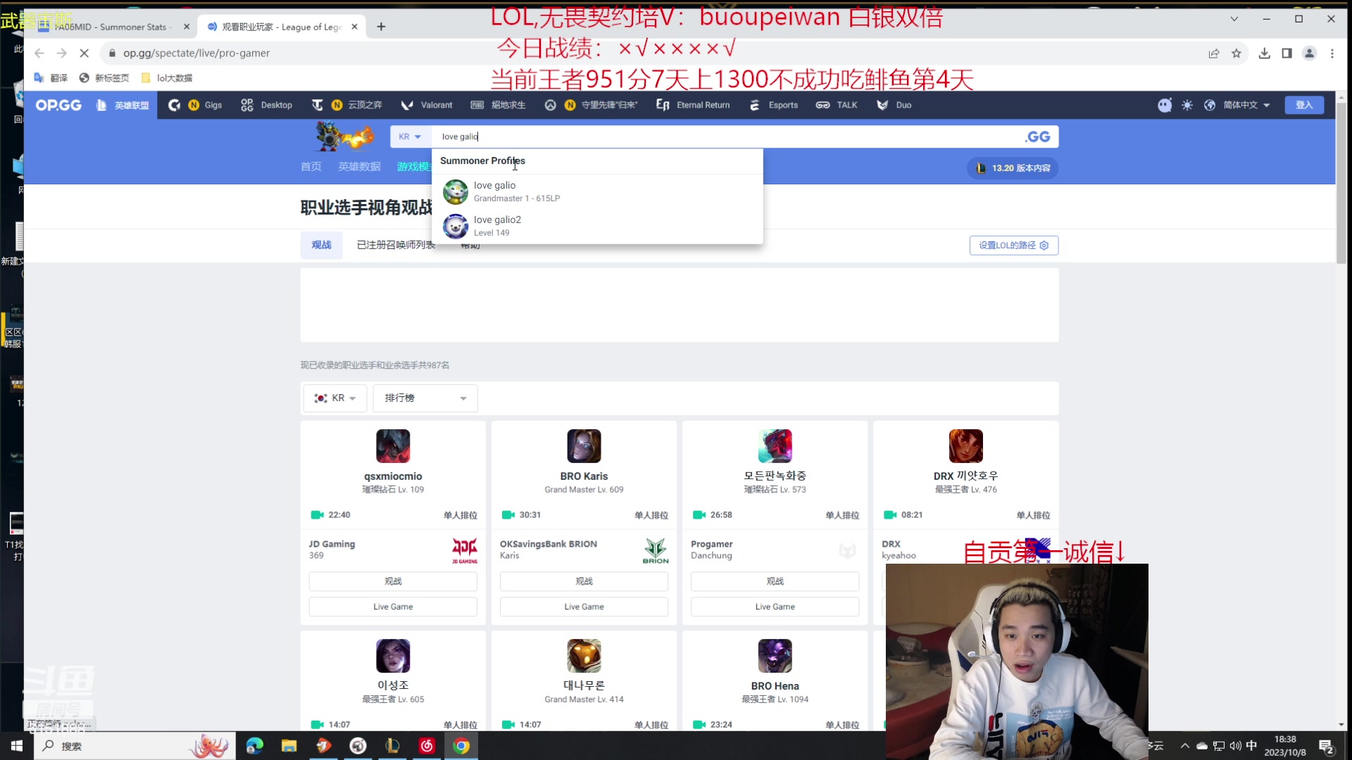 【2023-10-08 17点场】自宇666：韩服千分顶尖局，碰顶尖选手！