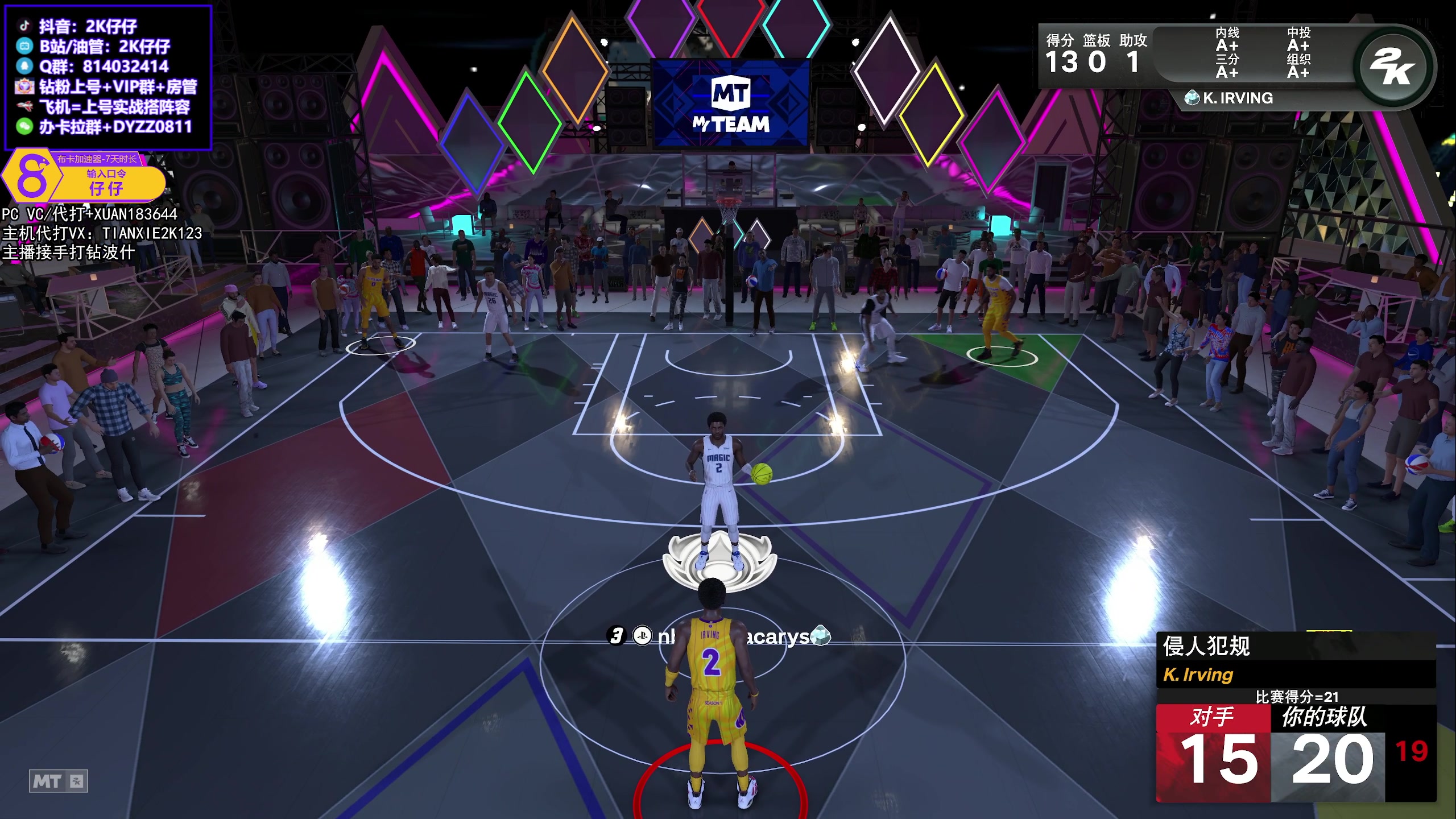 【2023-10-09 19点场】2K仔仔：仔仔：NBA2K24 MT