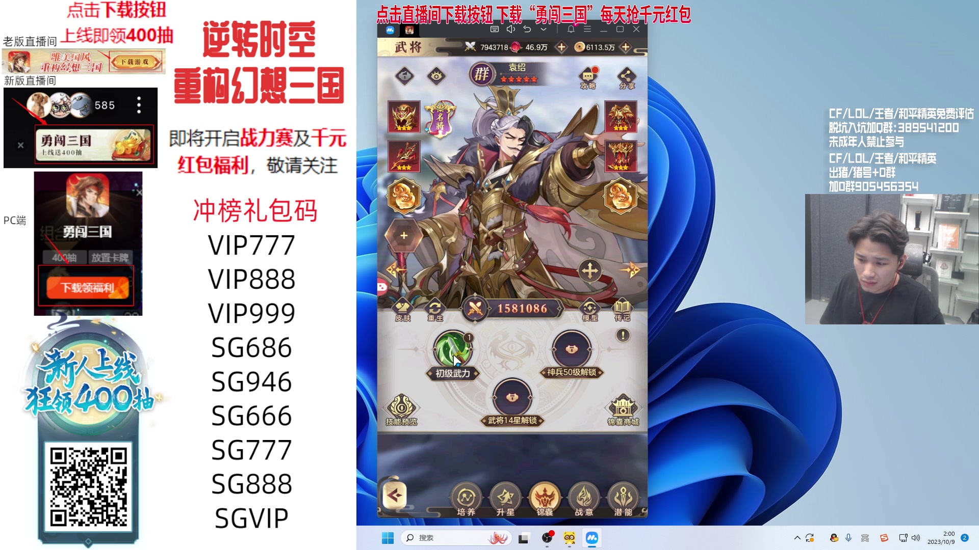 【2023-10-09 01点场】白鲨石头丶：双倍亲密度+1毛卡牌子