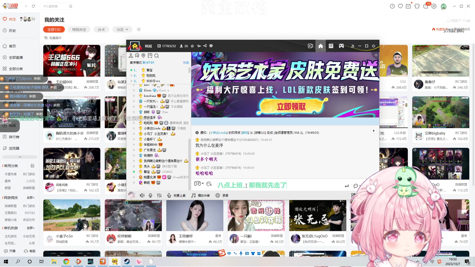 【2023-10-07 19点场】一只猛龙丶：重生之我又回来啦