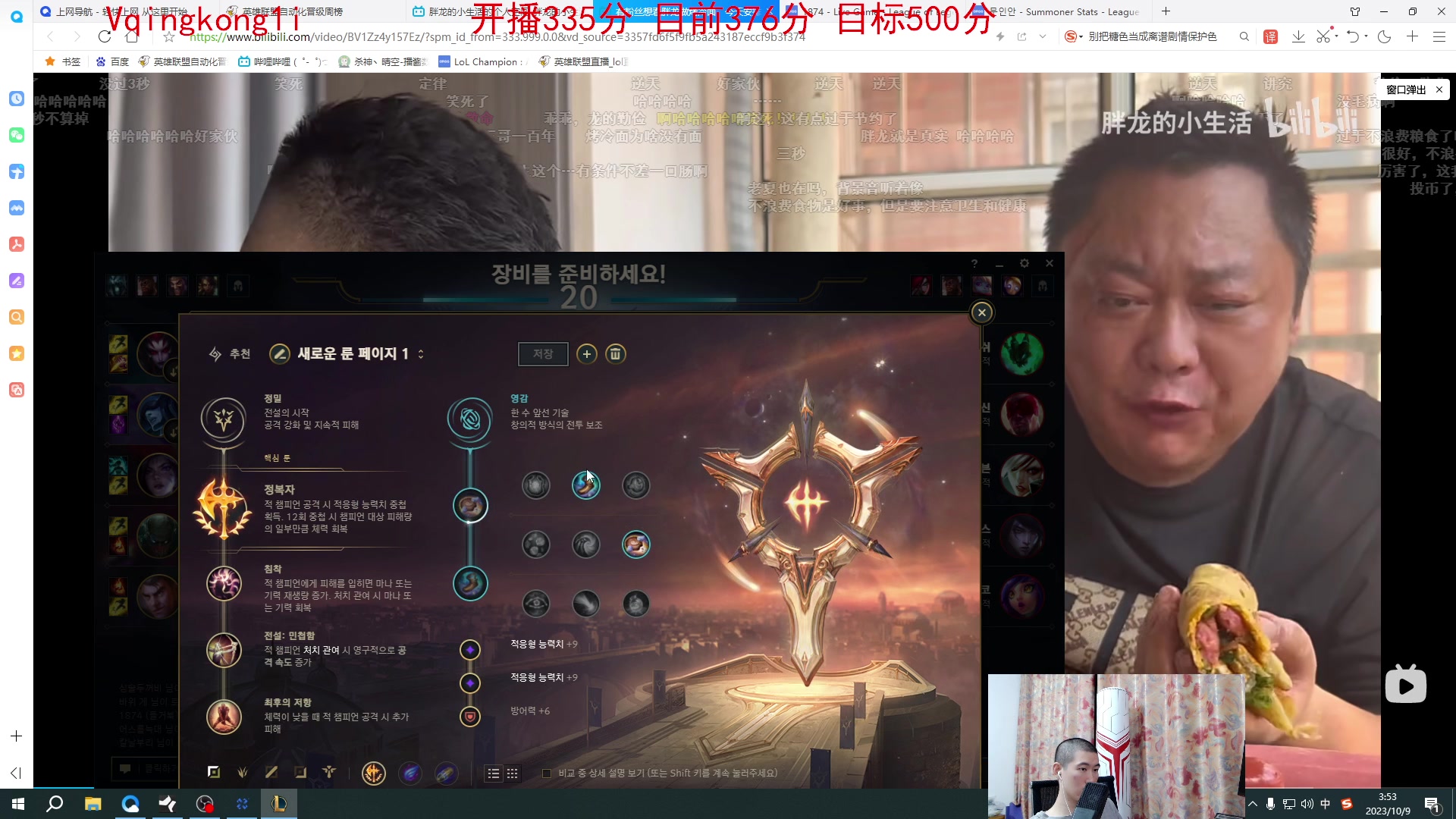 【2023-10-09 03点场】杀神丶晴空：十年杰斯八年武器，韩服高分段挑战职业选手
