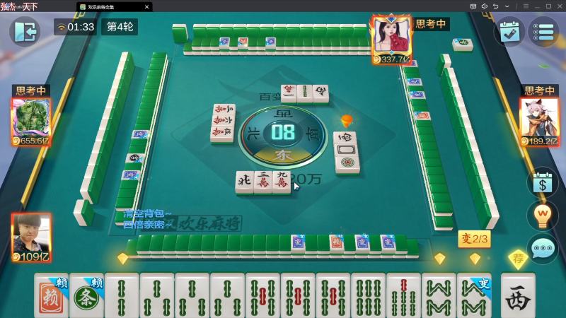 【欢乐麻将】靓旭的精彩时刻 20231009 19点场