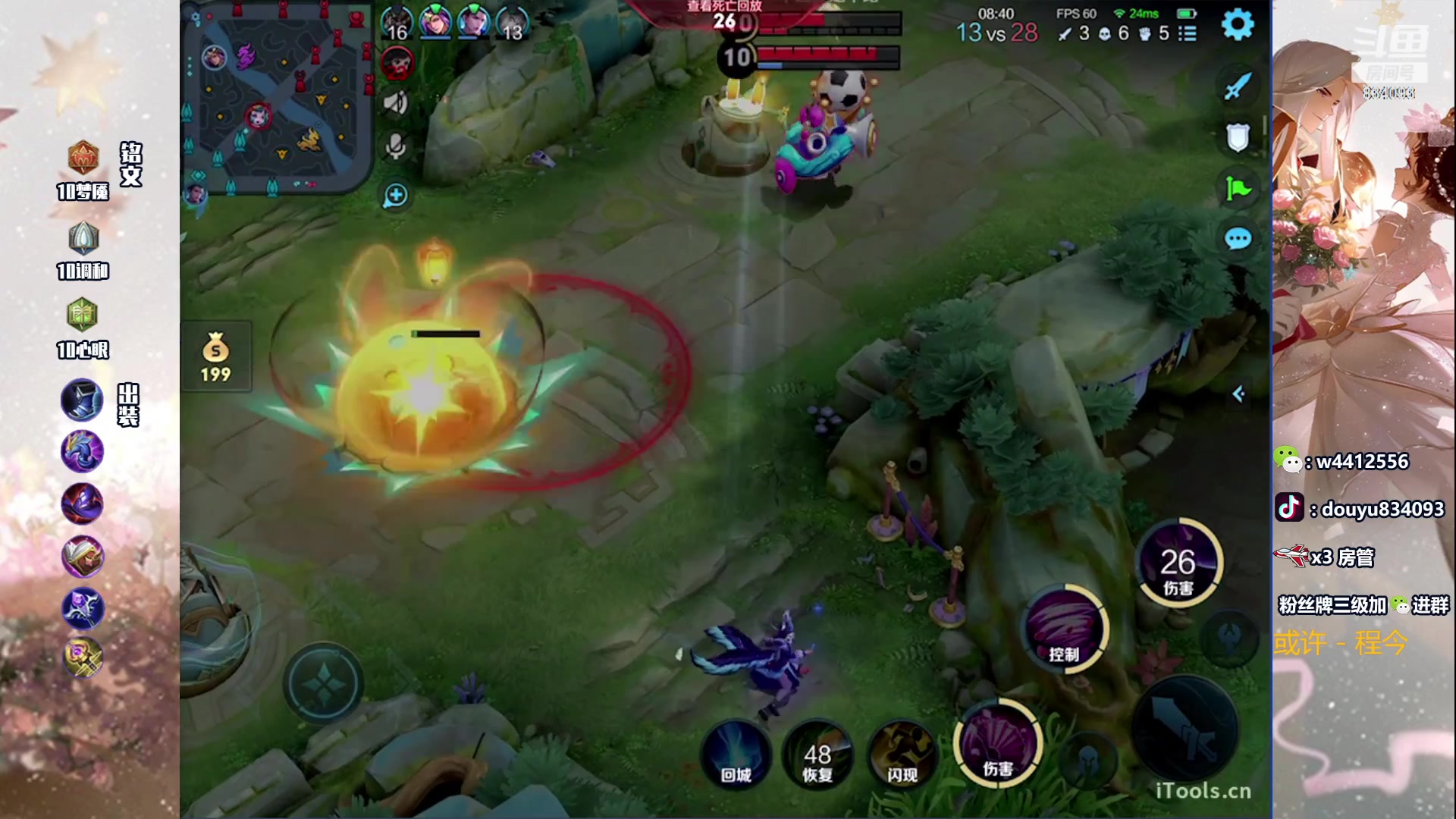 【2023-10-09 13点场】小飞Avery：国服小乔：小乔排位排位